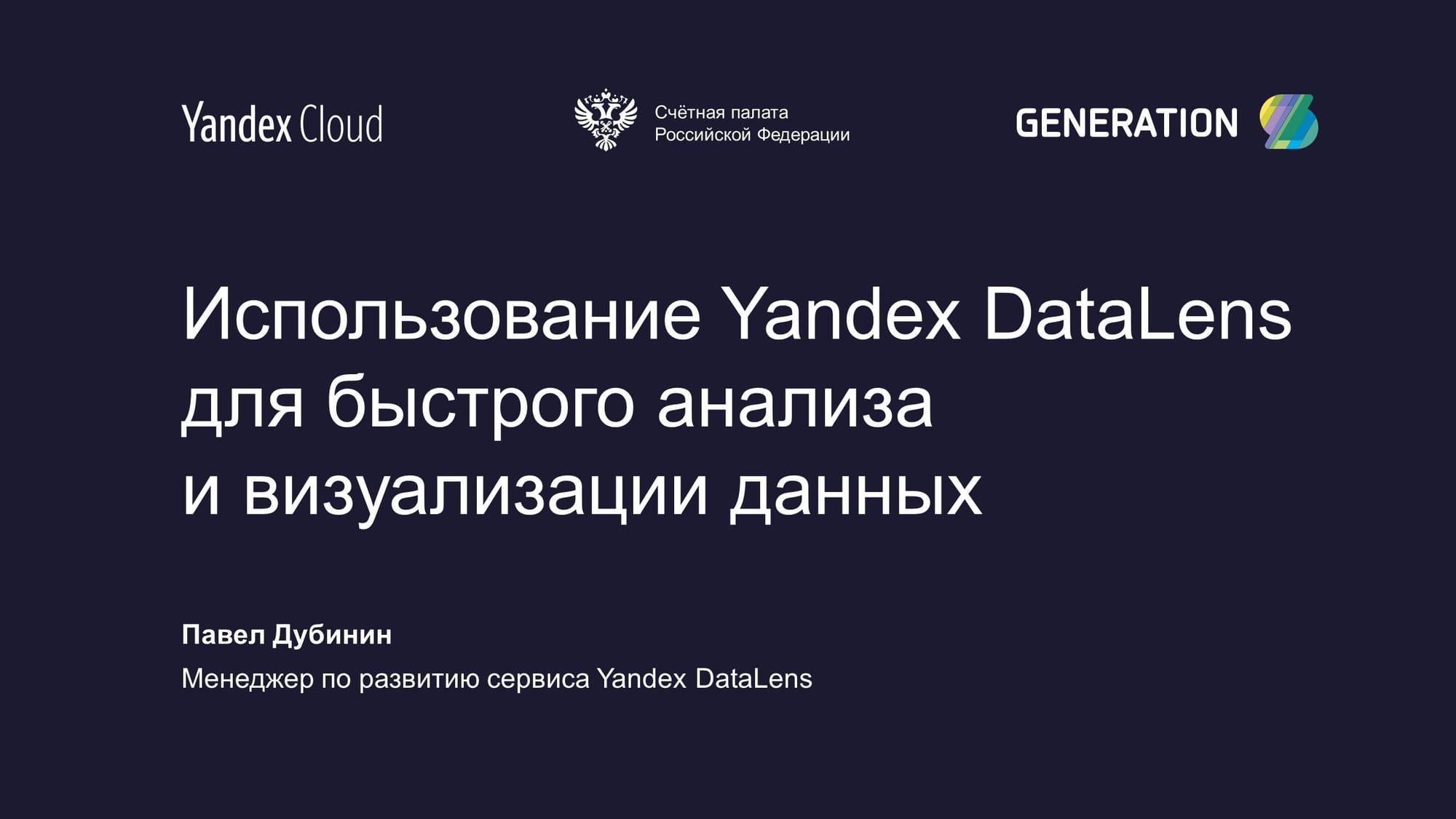 Как применить Yandex DataLens для судебных дел